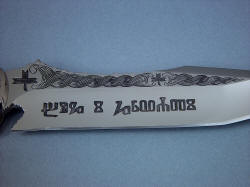 "Duhovni Ratnik" reverse side engraving detail in ancient Croatian script